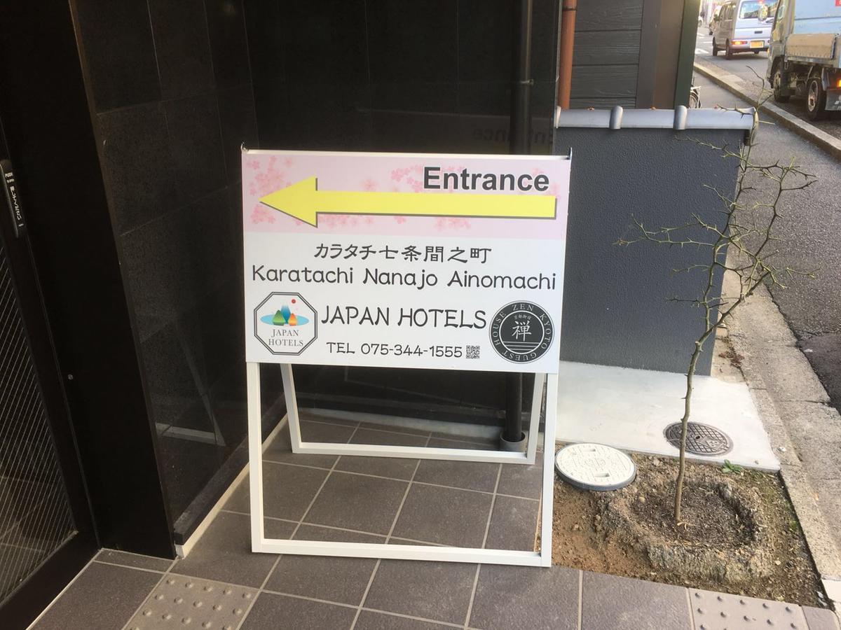 Karatachi Nanajo Ainomachi - Japan Hotels Kyoto Ngoại thất bức ảnh